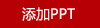 科普菲智能護(hù)膝儀（氣囊款護(hù)膝）KPF-knee15